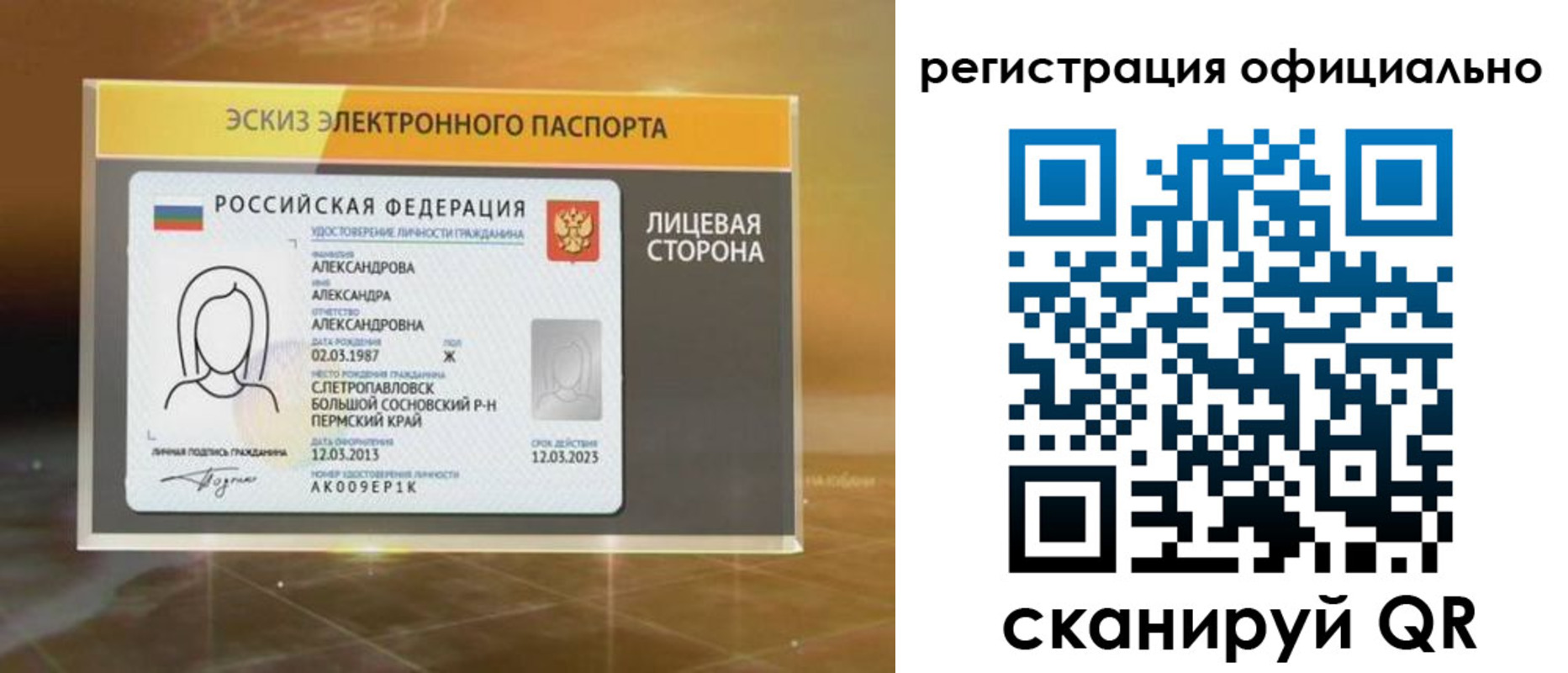 временная регистрация гарантия в Шебекино
