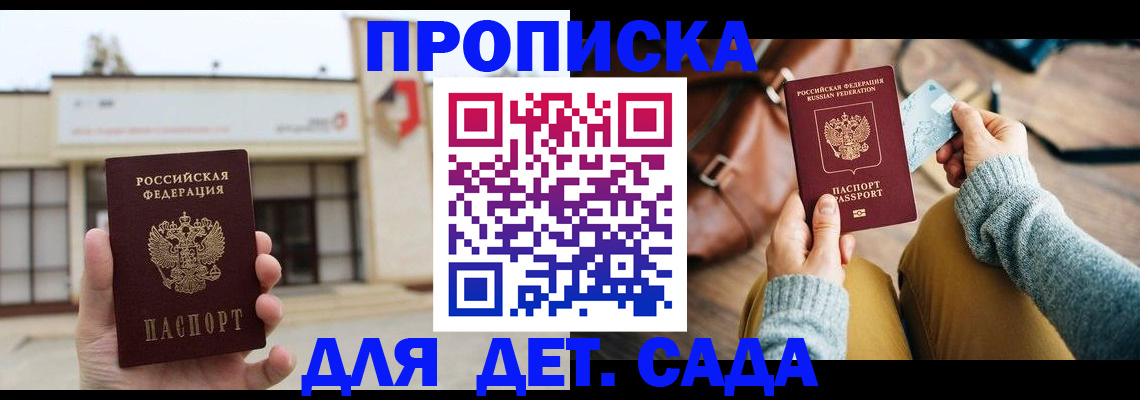 найти адрес прописки в Шебекино